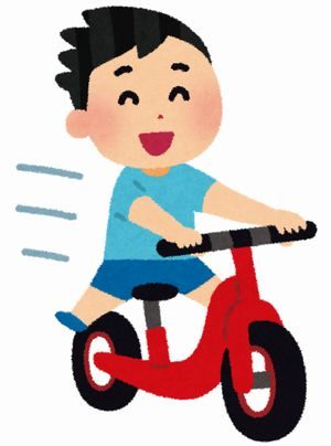 子供用自転車乗るコツ