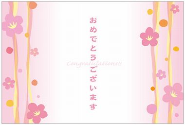 ハート【卒業祝い用メッセージカード】イラスト桜