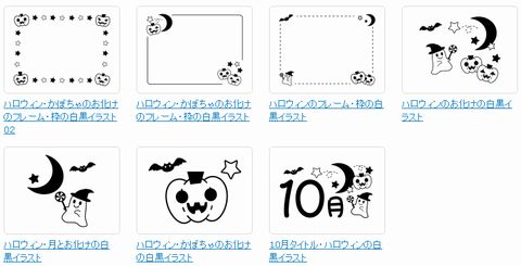 "monoぽっとハロウィン白黒イラスト