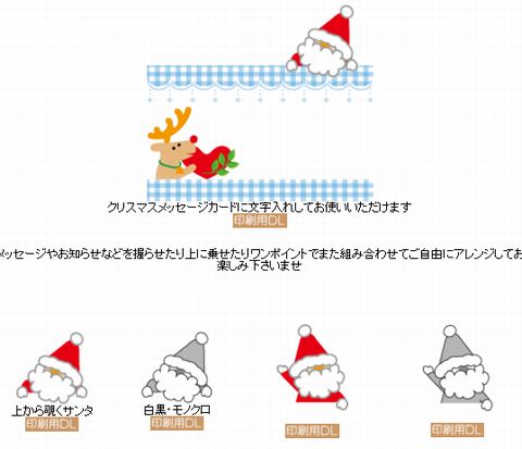 「わんパグ」【クリスマスイラスト】ダウンロード