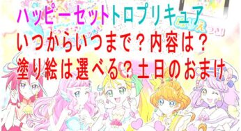 誕生祝プレゼントや現金金額 年齢別 相場紹介 １歳の初誕生日も 子育て19 子育て塾