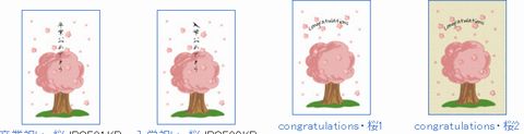 印刷素材.net卒業祝いメッセージカード桜