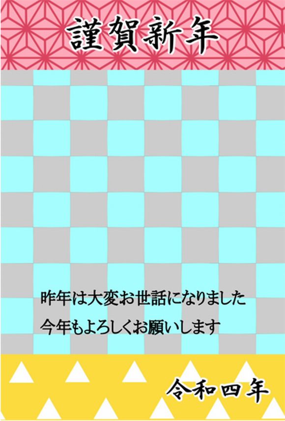 鬼滅の刃炭治郎風年賀状無料テンプレート２縦型3