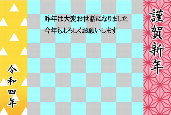 鬼滅の刃炭治郎風年賀状無料テンプレート４横型4